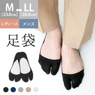 足袋フットカバー メール便対象商品 足袋 フットカバー かかとすべり止め付き 浅め 靴下 ソックス タビ …