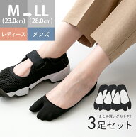 メール便送料0円 足袋フットカバー 3枚セット メール便対象商品 足袋 フットカバー かかとすべり止め付き…