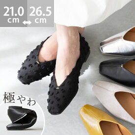 【500円OFFクーポン配布中】 【交換無料イベント】 送料無料 パンプス ぺたんこ スクエアトゥ 痛くない 歩きやすい 走れる 楽 レディース Vカット フラットヒール ローヒール カジュアルシューズ フラットシューズ ブラック 黒 入学式 最強配送
