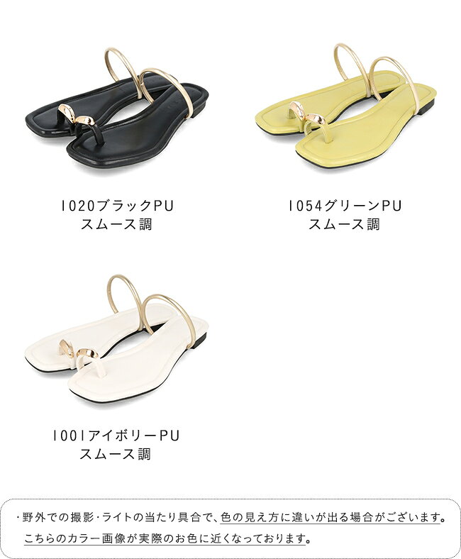 送料無料 トングサンダル リングサンダル レディース ビーチサンダル フラットサンダル つっかけ かかとなし ぺたんこ ローヒール 痛くない スクエアトゥ ゴールド 金具 親指トング きれいめ - メイン画像 2