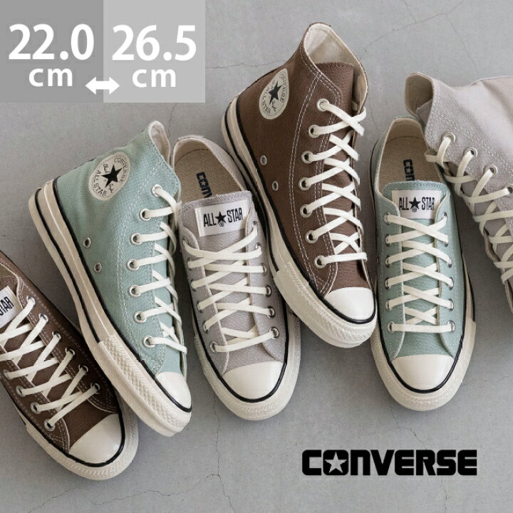 楽天市場】送料無料 コンバース オールスター エイジド CONVERSE ALL 
