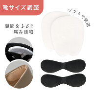 タンパッド かかとクッション セット 靴擦れ防止 靴 サイズ調整 インソール タンパット 靴擦れ 甲 かかと…