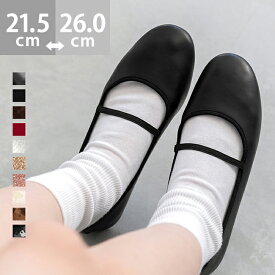 送料無料 パンプス 痛くない 歩きやすい 走れるパンプス ラウンドトゥ バレエシューズ バレエコア レディース ゴムストラップ ぺたんこ 甲ストラップ フラットシューズ バレエパンプス ローヒール 大きいサイズ 小さいサイズ 卒業式 一部5月20日頃発送予定