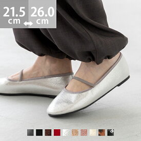3/19 9:59マデ 2399円 送料無料 パンプス 痛くない 歩きやすい 走れるパンプス ラウンドトゥ バレエシューズ バレエコア レディース ゴムストラップ ぺたんこ 甲ストラップ フラットシューズ バレエパンプス ローヒール 大きいサイズ 小さいサイズ 卒業式 最強配送