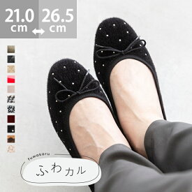 3/11 9:59マデ 2199円 送料無料 パンプス 痛くない 歩きやすい 走れる ラウンドトゥ バレエシューズ レディース リボン ぺたんこ 1cmヒール バレエパンプス ローヒール フラットヒール 大きいサイズ 小さいサイズ 走れるパンプス 卒業式 入学式 ssa