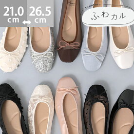 【クーポンで300円OFF】 送料無料 スクエアトゥ バレエシューズ バレエコア バレエ ぺたんこ靴 フラット フラットシューズ レディース リボン フラットヒール 履きやすい 痛くない 疲れない ブラック 靴 黒 21.0 26.5 ふわカル 新色 入学式 卒業式 一部2月10日頃発送予定