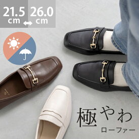 【交換無料イベント】 送料無料 ローファー ぺたんこ靴 履きやすい 走れる レディース フラットヒール ローヒール 晴雨兼用 やわらかい 痛くない 歩きやすい スクエアトゥ 極やわ ビット コイン 雨 仕事 黒 簡易防水 卒業式 入学式