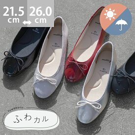 3/11 9:59マデ 3299円 【交換無料イベント】 送料無料 バレエシューズ パンプス 痛くない 歩きやすい 走れる ラウンドトゥ レディース 晴雨兼用 簡易防水 リボン ぺたんこ バレエパンプス フラットヒール 大きいサイズ 小さいサイズ 走れるパンプス 卒業式 入学式 ssa