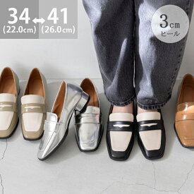 送料無料 ローファー レディース 太ヒール 巻きヒール 3cmヒール ミドルヒール 痛くない 歩きやすい スクエアトゥ コインローファー 甲深 カジュアルシューズ 履きやすい きれいめ おしゃれ 黒 22cm 26cm 靴 卒業式 入学 最強配送