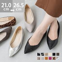 送料無料 ポインテッドトゥ Vカットデザイン ローヒール パンプス 痛くない ブラック シルバー 黒 ぺたんこ ベージュ 歩きやすい 幅広 インソール 柔らかい 大きいサイズ オフィス 甲浅 結婚式 フォーマル 卒業式 入学式 最強配送