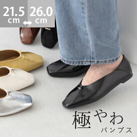 24h限定 3699円 【交換無料イベント】 送料無料 パンプス ぺたんこ フラットシューズ 走れるパンプス レディース ローヒール タックデザイン スクエアトゥ 軽量 やわらかい 痛くない 歩きやすい 疲れにくい 楽 カジュアルシューズ 結婚式 入学式 最強配送