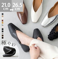 【交換無料イベント】 送料無料 パンプス ぺたんこ スクエアトゥ 痛くない 歩きやすい 走れるパンプス 楽…