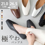 【交換無料イベント】 送料無料 パンプス ぺたんこ スクエアトゥ 痛くない 歩きやすい 走れるパンプス 楽…