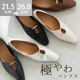 【交換無料イベント】 送料無料 パンプス 走れるパンプス レディース ローヒール 2センチヒール 痛くない 歩きやすい 極やわ スクエアトゥ 楽 カジュアルシューズ 結婚式 入学式 きれいめ おしゃれ 21.5cm 26cm 最強配送