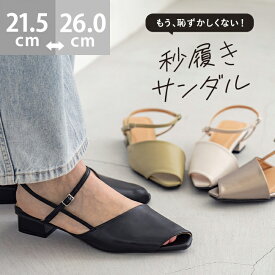 5/20 9:59マデ 3099円 送料無料 ストラップサンダル アンクルストラップ サンダル レディース 脱げない ローヒール 痛くない 歩きやすい 疲れにくい スクエアトゥ 秒履きサンダル 細ストラップ ピープトゥ きれいめ おしゃれ 21.5cm 26cm ssa
