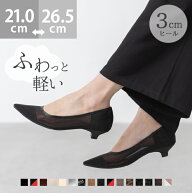 送料無料 パンプス 痛くない 歩きやすい 走れる 楽 エアスイート ミドルヒールパンプス ローヒール フラ…