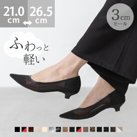 送料無料 パンプス 痛くない 歩きやすい 走れる 楽 エアスイート ミドルヒールパンプス ローヒール フラットシューズ ぺたんこ レディース ポインテッドトゥ オフィス 通勤 結婚式 パーティー 黒 白 入園式 フォーマル 卒業式 入学式