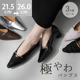 【交換無料イベント】 送料無料 パンプス 痛くない 歩きやすい 走れるパンプス レディース 3センチヒール ローヒール スクエアトゥ ゴールドバー 金具 オフィスカジュアル パーティー 結婚式 卒園式 卒業式 入学式 入園式 きれいめ おしゃれ 21.5cm 26cm