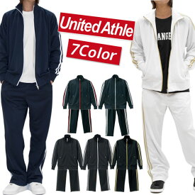 上下セット ジャージ セットアップ メンズ レディース ユナイテッドアスレ UNITED ATHLE ジャケット パンツ 上下 無地 ウェア トレーニング ウェア メンズ 衣装 ブランド ブラック ゴールド 黒 ホワイト 白 ネイビー 1995 1795