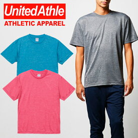 半袖Tシャツ メンズ レディース ユナイテッドアスレ ドライ 無地 United Athle 4.1オンス Tシャツ 吸水 男女兼用 大きいサイズ 速乾性 紫外線防止 グレー ピンク ブルー ヘザーカラー 5900-01