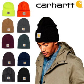 カーハート ニット帽 カーハート ニットキャップ 帽子 メンズ 折返し ニット帽 CARHARTT ニットワッチ 無地 シンプル ワッペン USAモデル【A18】