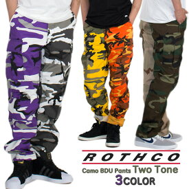 ロスコ カーゴパンツ メンズ 迷彩柄 大きいサイズ ROTHCO 迷彩パンツ ツートン迷彩 two tone B.D.U 軍パン 太め カモ サバゲー 衣装 オレンジ イエロー パープル グレー 三代目 ワイド 太い サバイバルゲーム 作業服