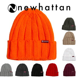 ニューハッタン ニット帽 NEWHATTAN ニットキャップ 無地 帽子 ブラック 黒 グレー ベージュ グレー カジュアル メンズ スノーボード B系