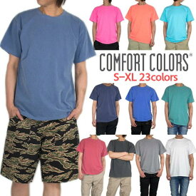 後染め Tシャツ 半袖Tシャツ メンズ Comfort Colors Tシャツ コンフォートカラーズ USAモデル 大きいサイズ ブルー 青 ピンク イエロー ネオンカラー 無地 USAモデル ペア ビッグサイズ