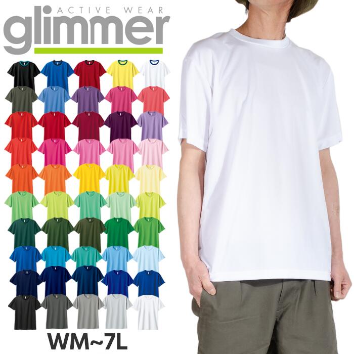 glimmer 半袖Ｔシャツ 無地Tシャツ 吸水速乾性Tシャツ ドライ メンズ 無地 男女兼用 大きいサイズ ジム トレーニング ドライTシャツ グリマー 紫外線対策