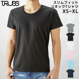 半袖Tシャツ 無地 メンズ レディース ユニセックス TRUSS トラス スリムフィット Uネック 大きいサイズ 4.3oz 白 黒 ベージュ ホワイト ブラック グレー ピンク XS S M L XL SFU-114