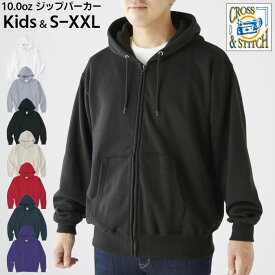 スウェット ジップパーカ メンズ レディース キッズ 無地 CROSS&STITCH クロスアンドステッチ クロスステッチ パーカー コットン 10.0オンス ホワイト グレー ブラック レッド ネイビー パープル 110-150 S-XXL SZ2251