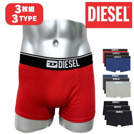 3枚セット ボクサーパンツ ディーゼル DIESEL メンズ 下着 ボクサーブリーフ 肌着 インナー パンツ 3PK レッド ブラック グレー B系 ブランド ファッション S M L st3v/gdac