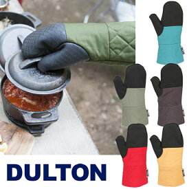 【送料無料】ダルトン DULTON'S グラットンオーブンミット GLUTTON OVEN MITT シンプル カントリー テーブル 食卓 鍋つかみ ロングミトン キャンプ