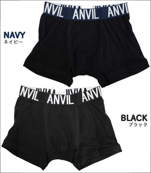 楽天市場 ボクサーパンツ アンビル Anvil メンズ 下着 ボクサーブリーフ おしゃれ メンズ 下着 肌着 インナー 正規 パンツ アメカジ スポーツ B系 ストリート系 ヒップホップ Usa ブランド ファッション S M L Xl 無地 ブラック 黒 レッド 赤 ブルー 青