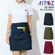 ラップエプロン レディース AITOZ アイトス 帯電防止 ストレッチ 作業服 作業着 ガーデニング DIY 飲食店…
