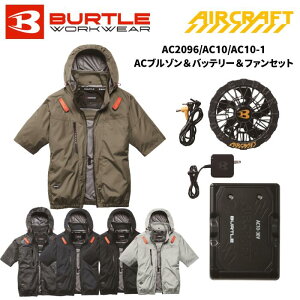 �y6/20~6/26����G���g���[�Ń|�C���g10�{�I�z �y3�_�Z�b�g�zBURTLE �t�[�f�B�W���P�b�g ���� AC�u���]�� AC2096 +���`�E���C�I���o�b�e���[ AC10 +�t�@�����j�b�g AC10-1 �Z�b�g AC2096 �S5�F �J�[�L/�u