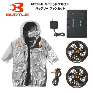 BURTLE AIRCRAFT 3�_�Z�b�g �����u���]�� �T�C�h�o�b�N AC2096L 95 ���~�e�b�h�J���[ ���^���b�N�V���o�[ + �J���[�t�@�����j�b�g AC10-2 64�A�[�o���u���b�N + 30V���`�E���C�I���o�b�e���[ 78�}�b�g�u