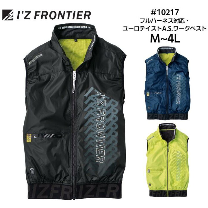 楽天市場】空調作業服 ワークベスト I