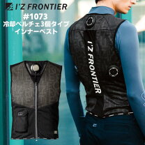 楽天市場】アイズフロンティア 空調服（サイズ（S/M/L）M）（作業着 