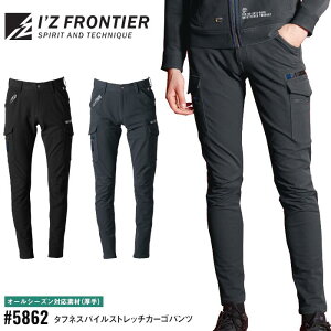 カーゴパンツ アイズフロンティア I'Z FRONTIER ワークウェア 仕事着 作業服 作業着 メンズ レディース オールシーズン 春夏秋冬 厚手 ブラック 黒 グレー #5862