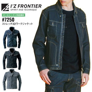 ワークジャケット アイズフロンティア I'Z FRONTIER ワークウェア 仕事着 作業服 作業着 メンズ レディース オールシーズン 春夏秋冬 インディゴブルー 青 ネイビー 紺 ブラック 黒 グレー S M L L