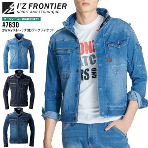 ワークジャケット アイズフロンティア I'Z FRONTIER ワークウェア 仕事着 作業服 作業着 メンズ レディース オールシーズン 春夏秋冬 厚手 ブルー インディゴ 青 S M L LL 3L 4L #7630