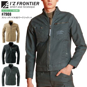 ワークジャケット アイズフロンティア I'Z FRONTIER ワークウェア 仕事着 作業服 作業着 メンズ レディース オールシーズン 春夏秋冬 ブラック 黒 キャメル ブラウン 茶 アーミーグリーン カー