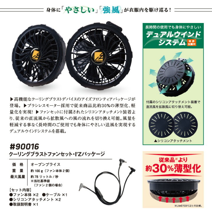 楽天市場】ファン & バッテリーセット ファン2個 ケーブル バッテリー 