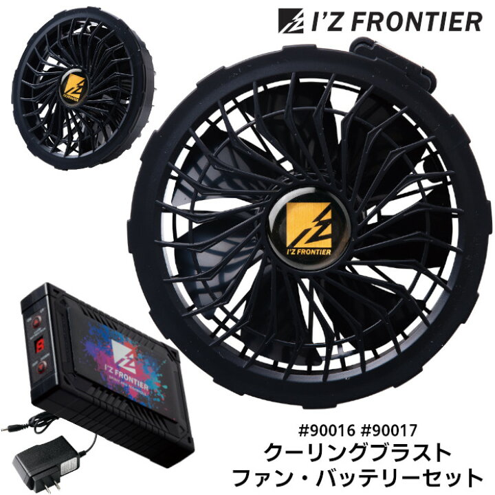 楽天市場】ファン & バッテリーセット ファン2個 ケーブル バッテリー 