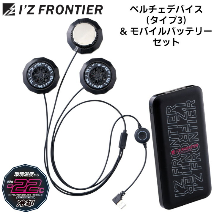 楽天市場】冷却ペルチェ デバイスセット タイプ3 モバイルバッテリー 