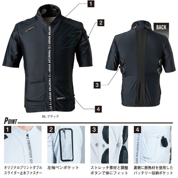 楽天市場】セット 空調作業服 冷却ペルチェ専用 半袖ジャケット 