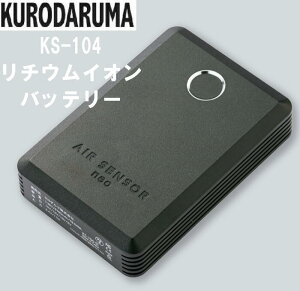 N_} `ECIobe[ dMq[^[V[g oCobe[ [dpP[u CIdr KS-104