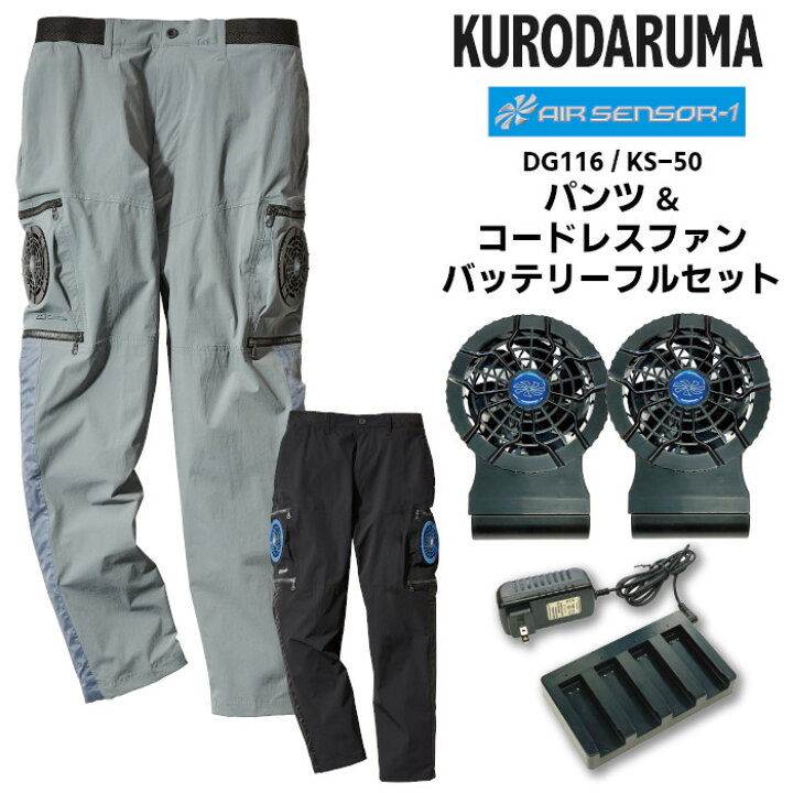 楽天市場】パンツ 空調服 コードレスファン バッテリー 空調作業服 