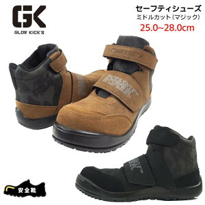 GLOW KICKS ���S�C �~�h���J�b�g �����Y K-ZOC PU���� �ϖ�2�w�� �|�S��c 3E ���� �ϖ� �ϖ��� �u���b�N �u���E�� 25.0cm-28.0cm
